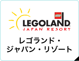 LEGOLAND JAPAN RESORT